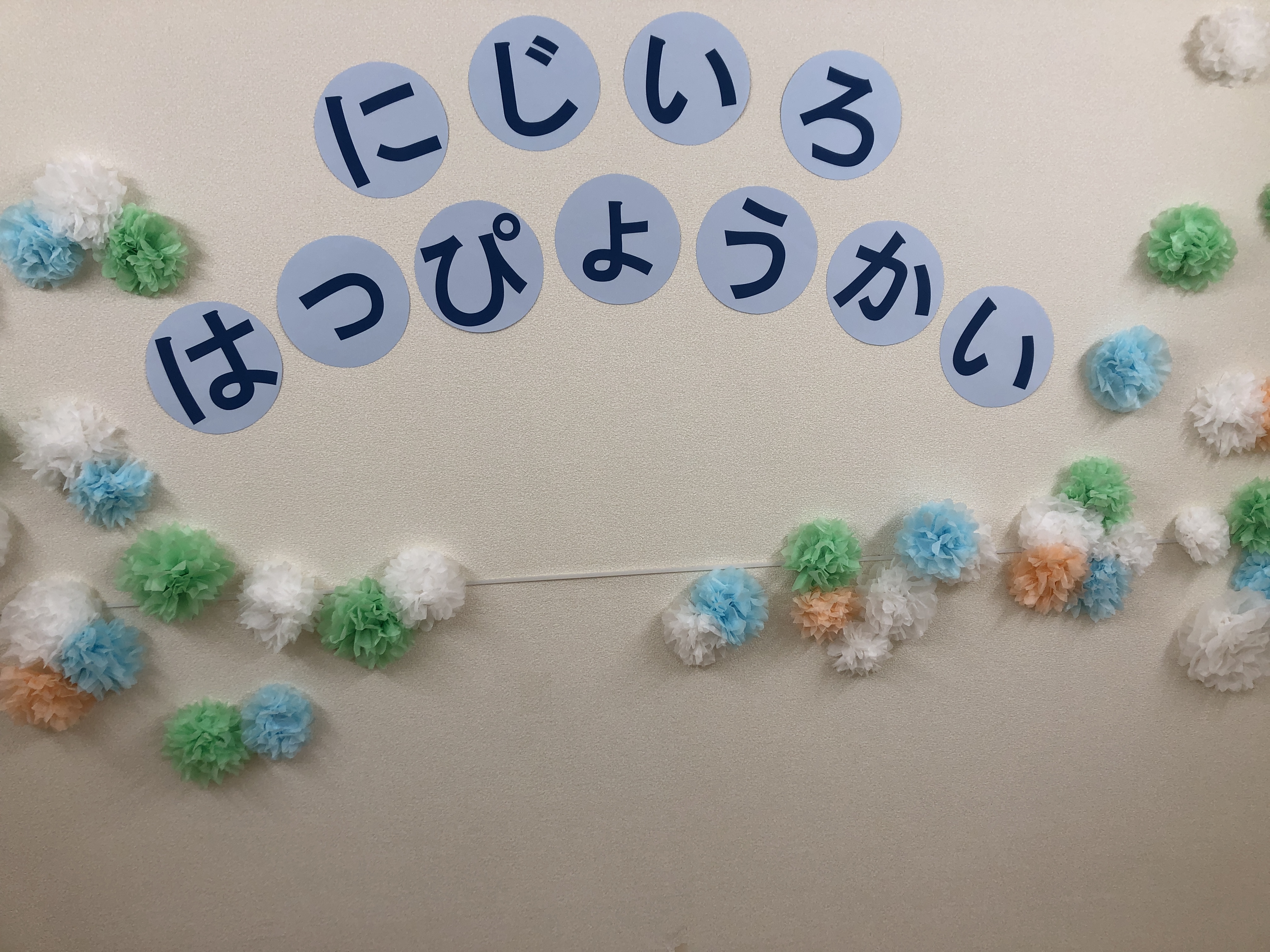 画像：にじいろ保育園氷川台駅前の特徴